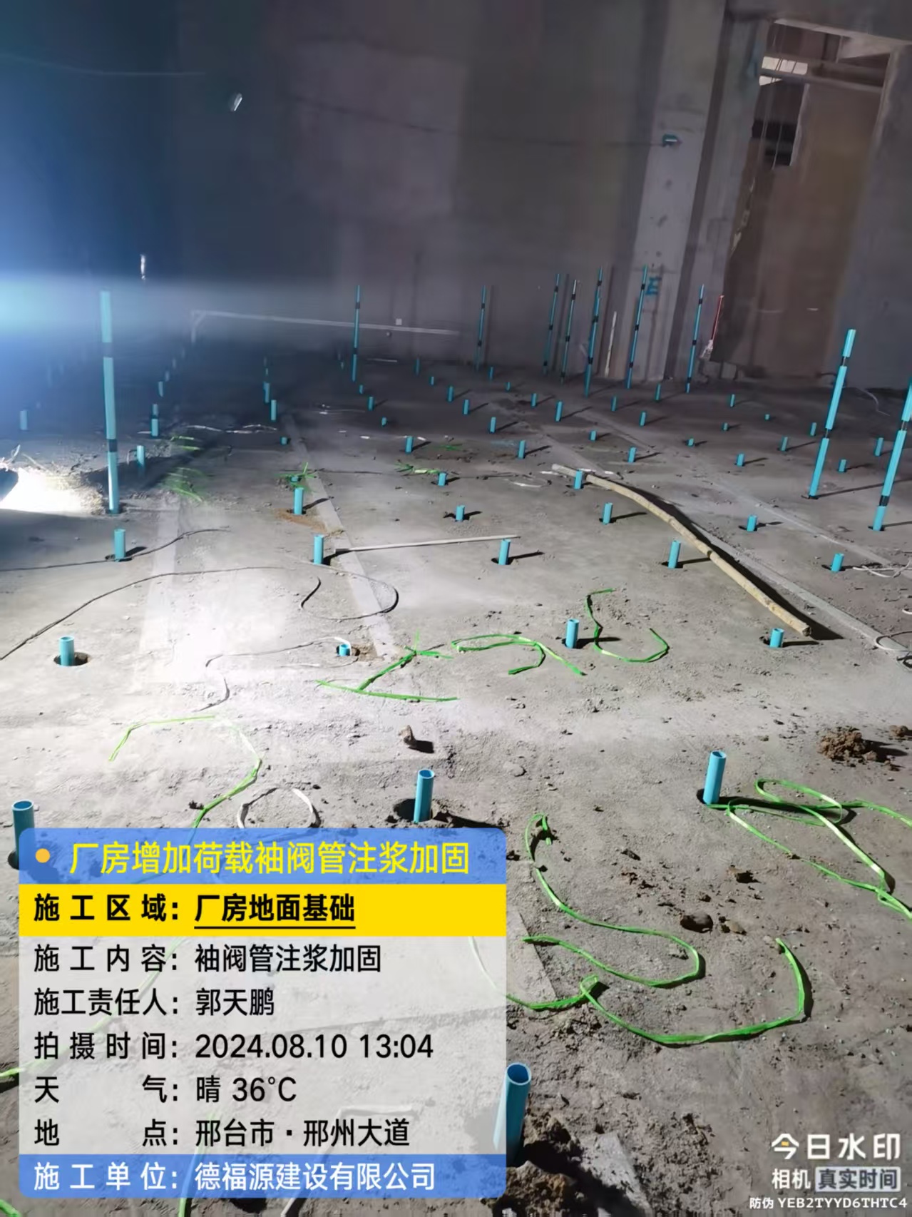 雷州袖阀管注浆施工