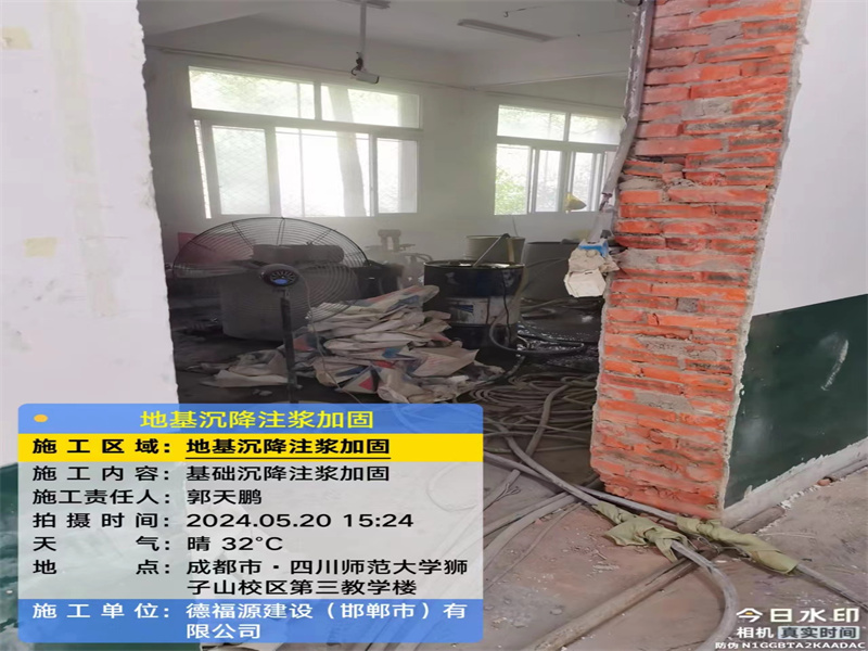 雷州高压旋喷注浆在地基下沉注浆加固中的应用