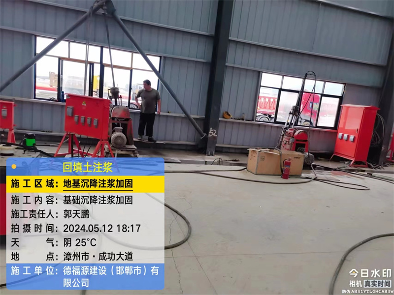 雷州地基下沉注浆加固后的房屋稳固性评价