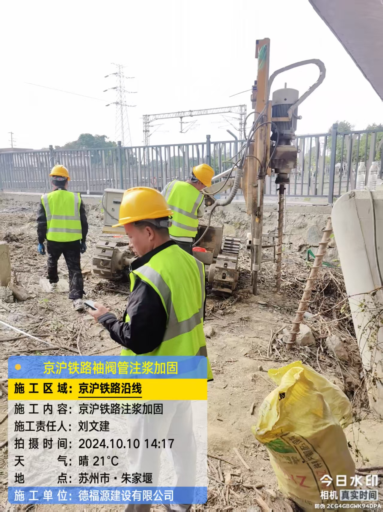 雷州袖阀管注浆工艺